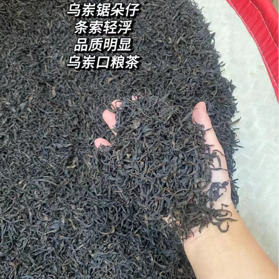 乌岽锯朵仔|口粮款|杏仁果香明显|100克