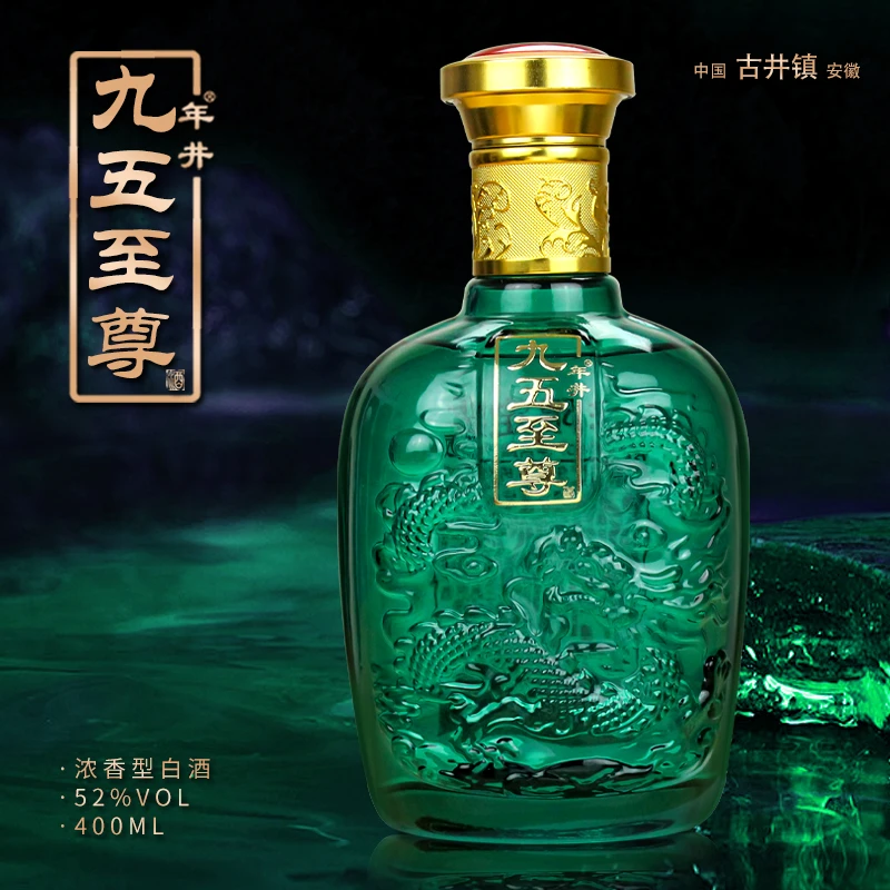 年井【千万补贴】 九五至尊    绿尊 纯粮酒52度400ML