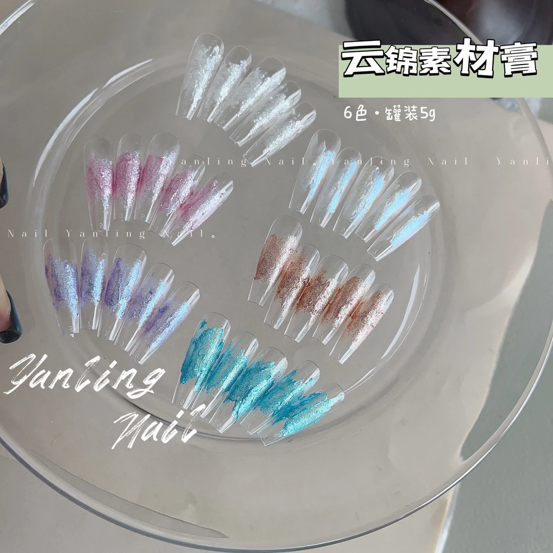 燕翎云锦素材膏日式仙粉人鱼姬软泥膏布灵泥欧泊粉立体造型美甲胶