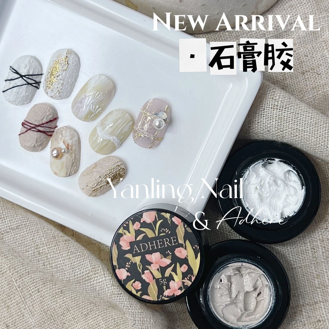 燕翎石膏胶2025年新款浮雕胶免洗蹭粉立体流砂胶甲油胶3D微雕胶