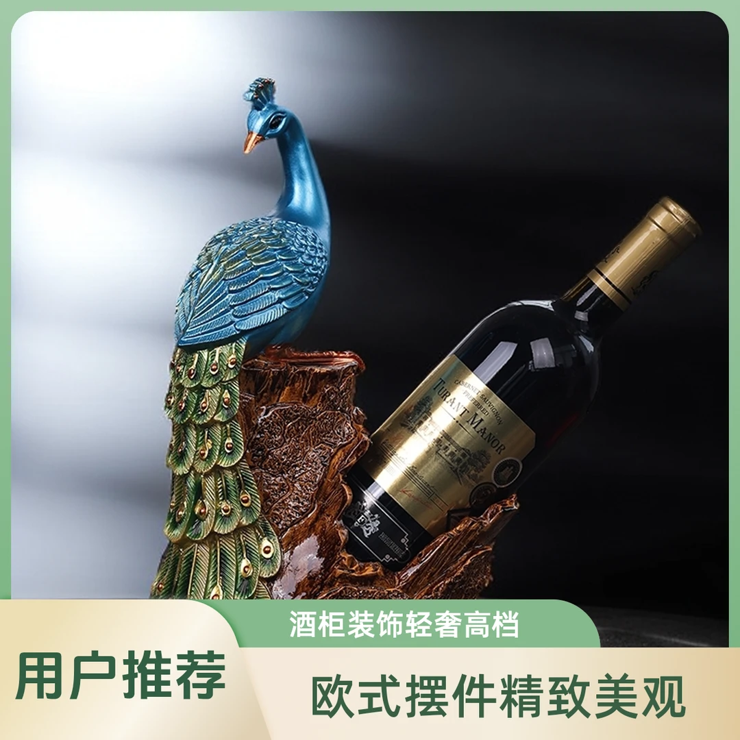 酒柜红酒装饰品欧式孔雀摆件家居客厅工艺品创意摆件轻奢高档