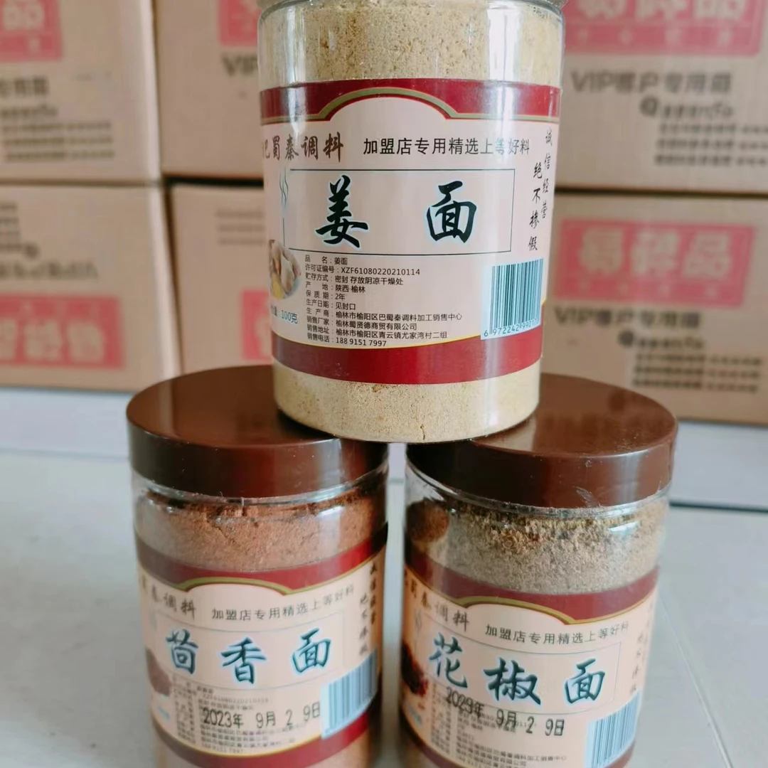 巴蜀秦家用调味料【姜面*花椒面*茴香面】