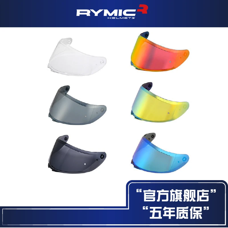 RYMIC官方旗舰店 | 睿觅NE02头盔系列配件茶色镀色原厂镜片骑行