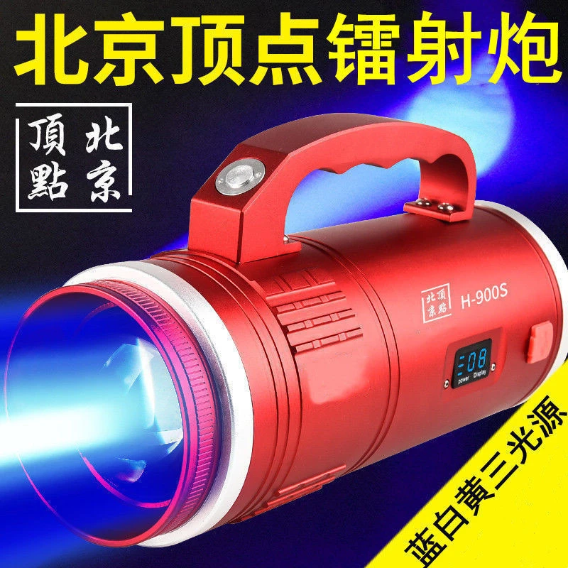 北京顶点H900S钓鱼灯大功率蓝光夜钓灯激光镭射炮夜光灯变焦氙气