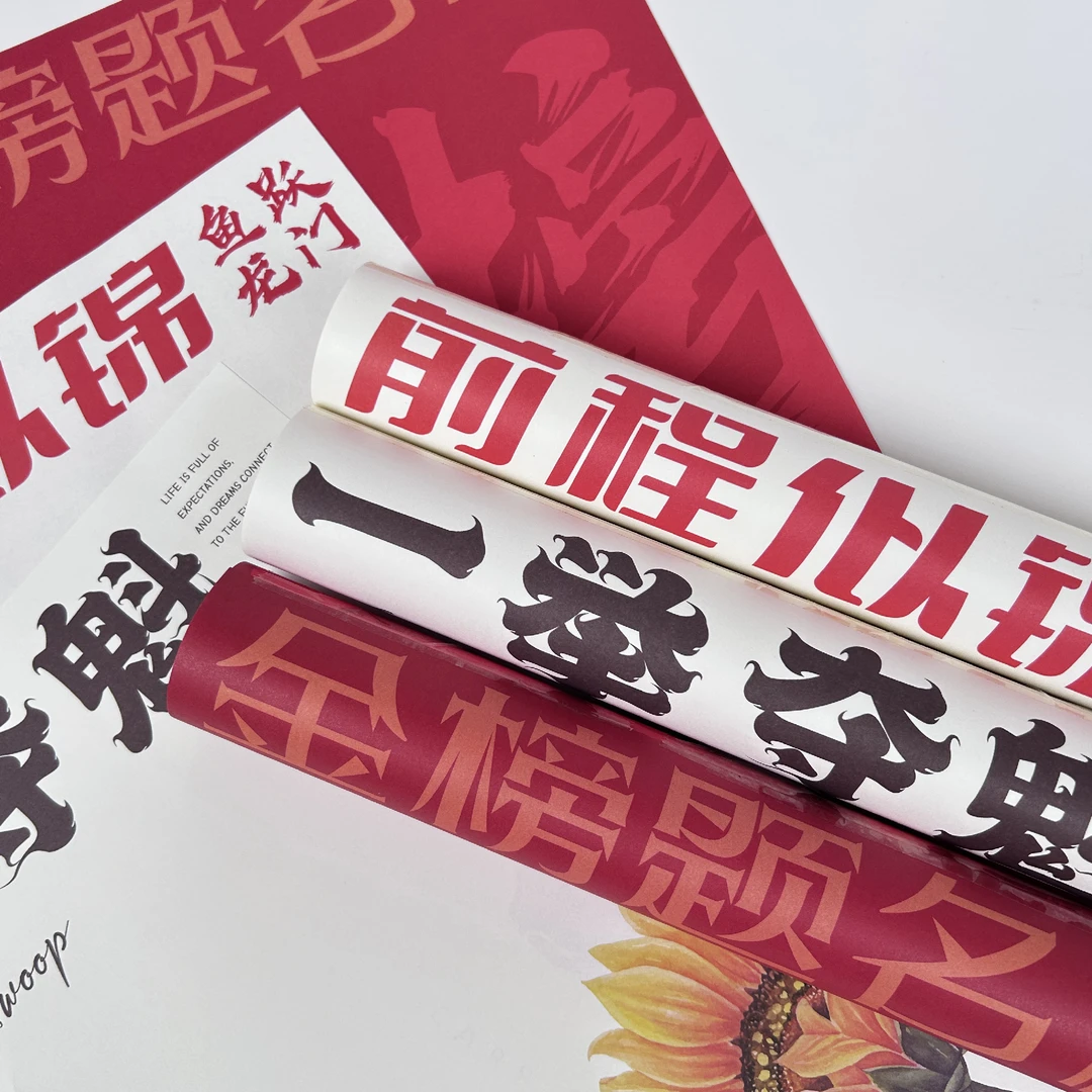 【1帮1】10包毕业季花束包装一举夺魁前程似锦金榜题名花店diy批发