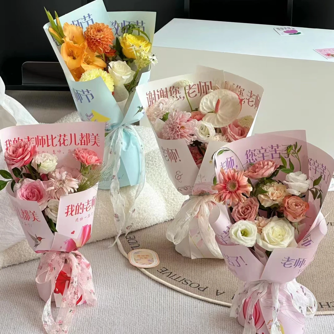 【1帮1】5包新款教师节防水花束花束包装纸花店花束花艺包花纸