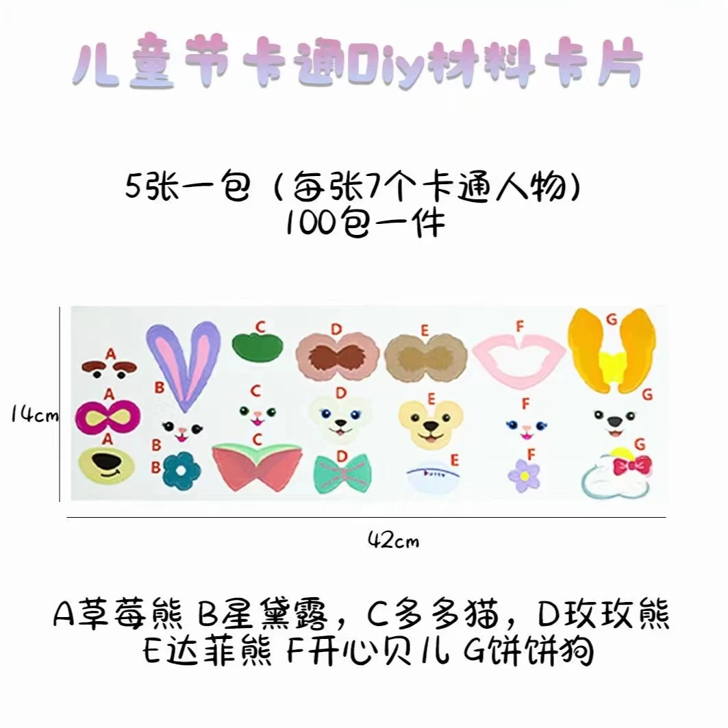 【1帮1】六一儿童节可爱卡通表情包可手工花店包花纸鲜花包装