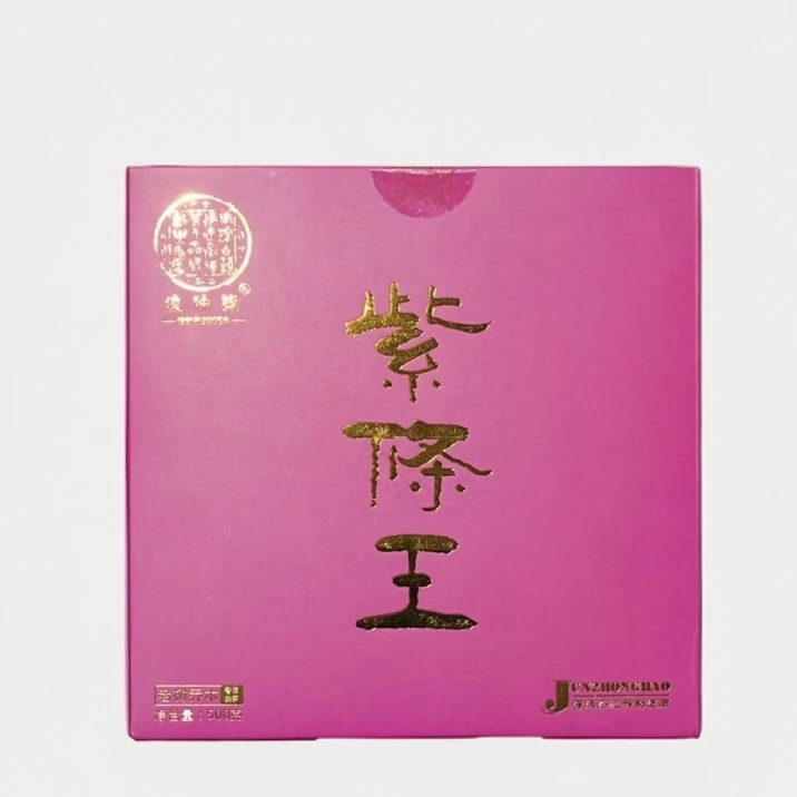 俊仲号 2021 紫条王 生茶普洱茶 500克