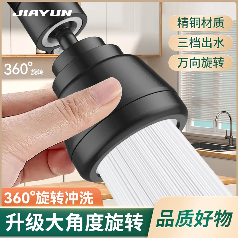 向旋转加长转换增压接头普通花洒喷头厨房厨房普通防延长花洒