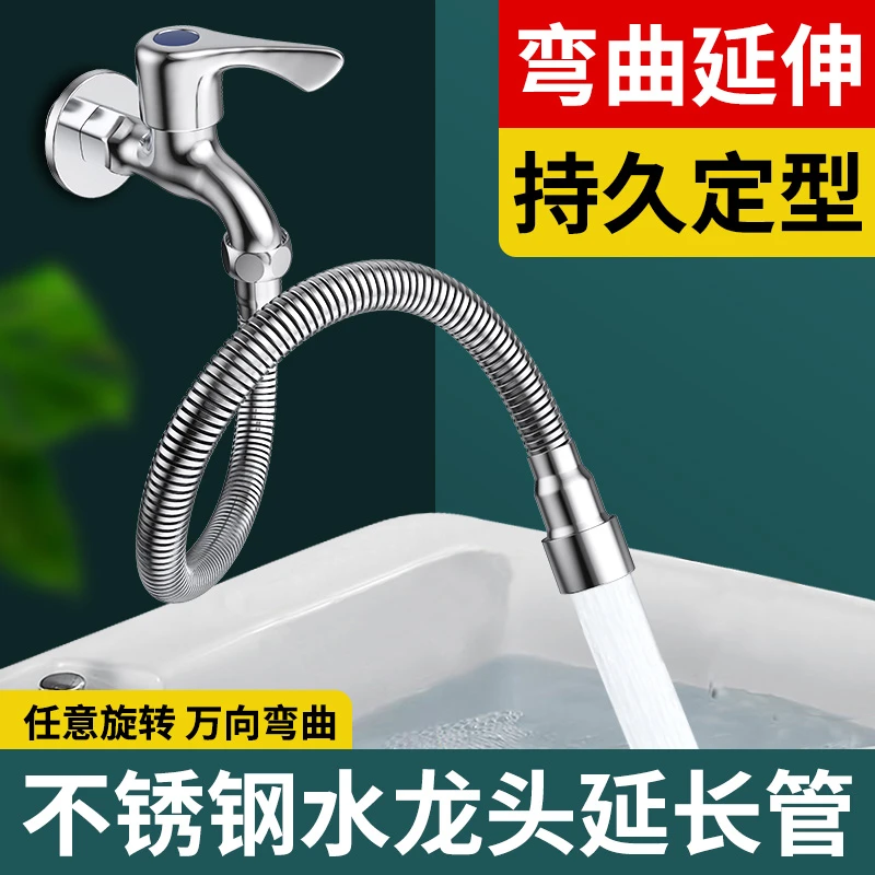 伸器功能防溅水嘴转换接头口不锈钢厨房加长软管神器节水防溅头