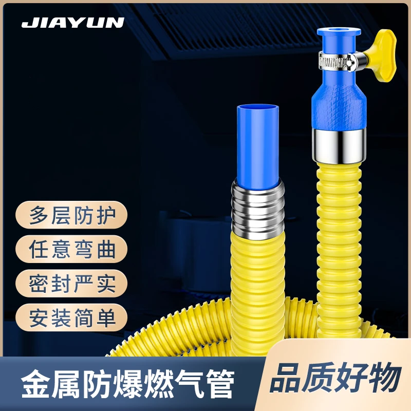 家用铠装燃气管加厚防爆管阻然液化天然煤气管煤灶具花洒金属软管