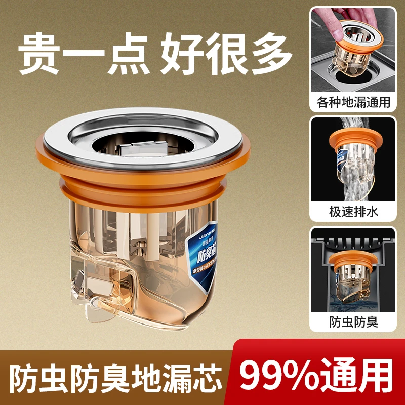 下水管道防虫厕所口盖洗脸盆下水器塞子洗手盆漏水洗手盆漏水塞子
