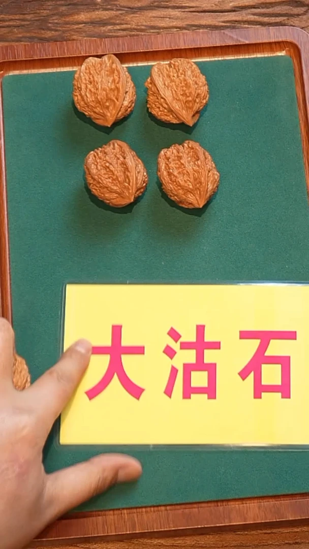 【闪购商品】桃核把件大沽石39左右（已打底）