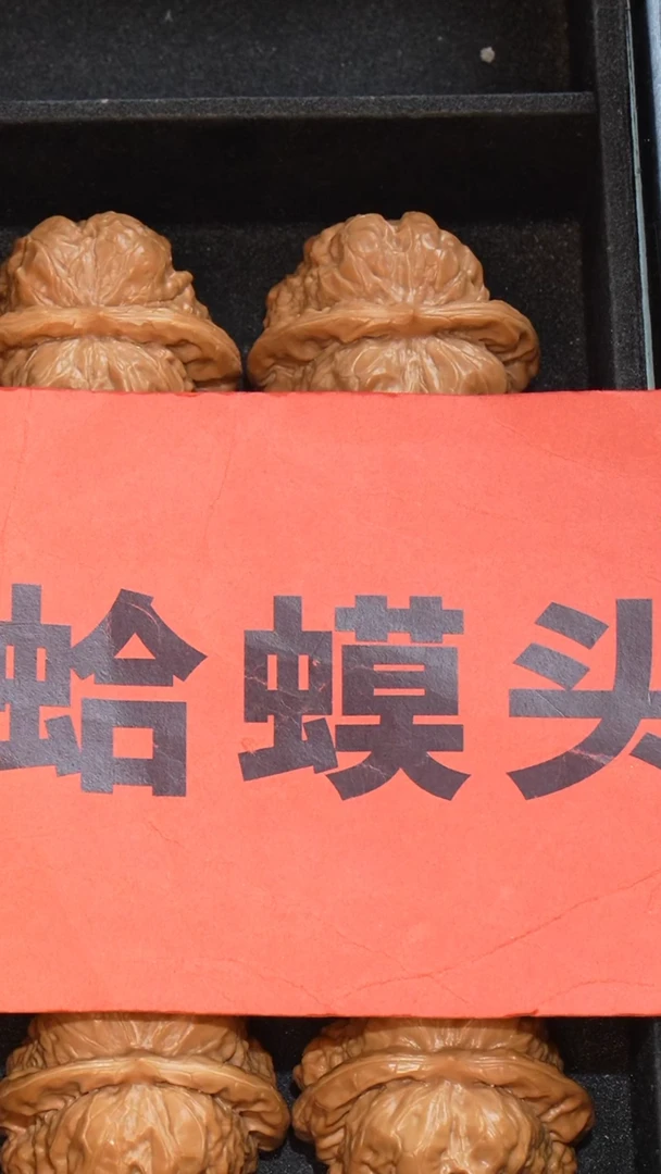 【闪购商品】文玩核桃把件蛤蟆头42左右（已打底）
