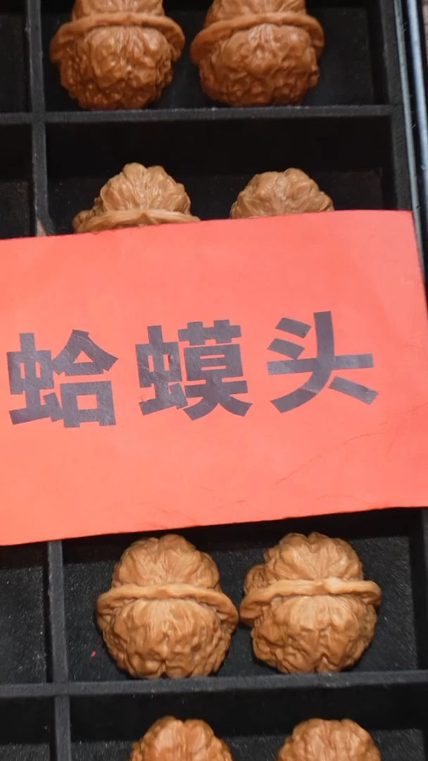 【闪购商品】文玩核桃把件蛤蟆头41左右（已打底）