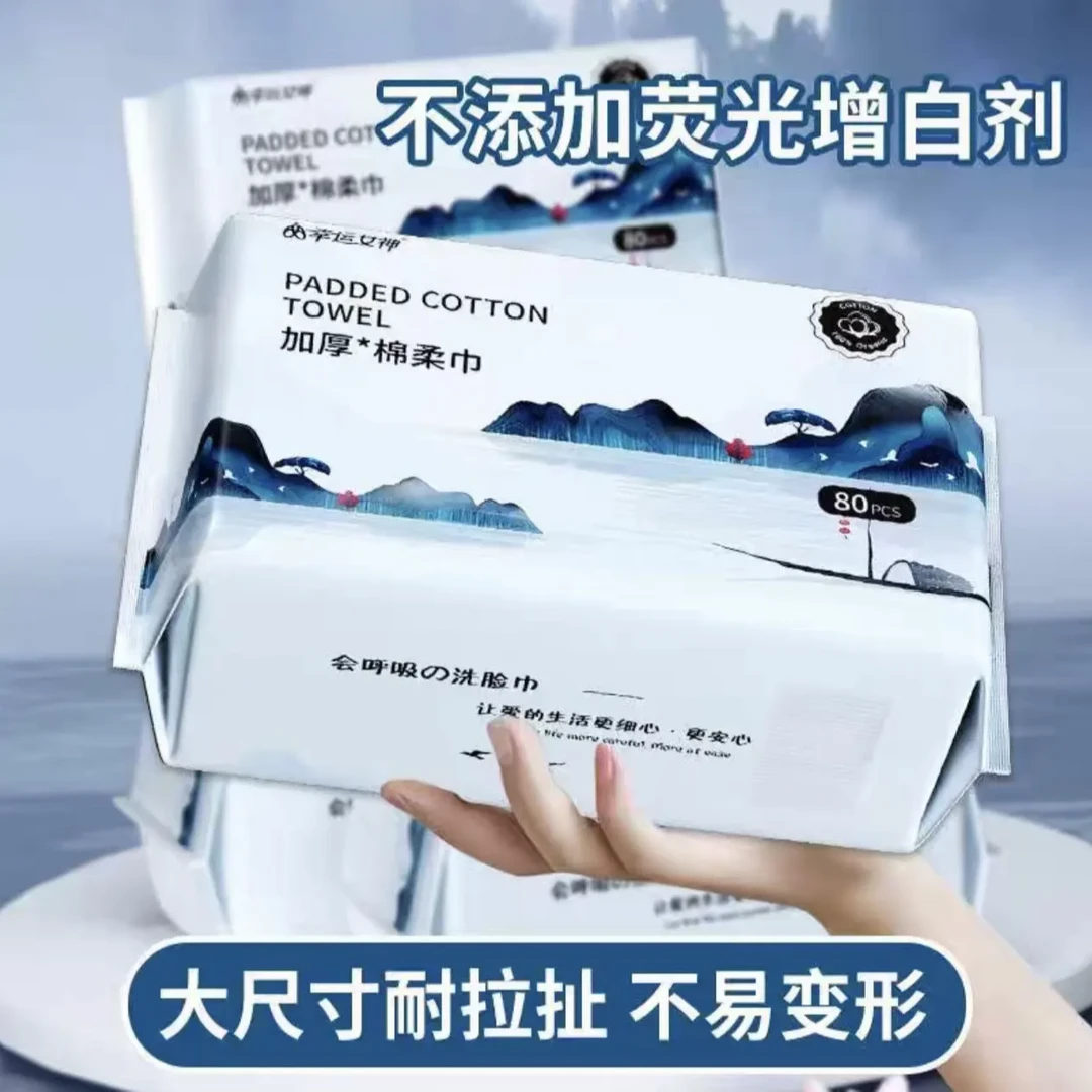 幸运女神加厚加大洗脸巾80抽一次性干湿两用棉柔巾抽取洁面巾
