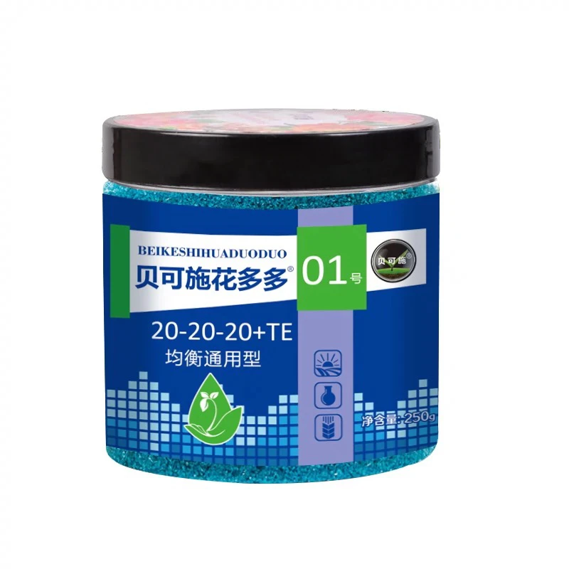 奥绿颗粒肥贝可施花多多1号通用型观叶肥料家用通用型