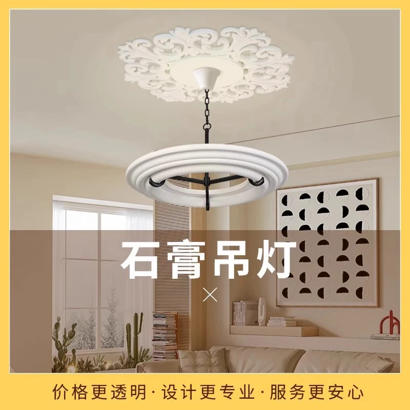 法式网红轻奢石膏客厅设计师复古别墅卧室餐厅大气创意奶油风吊灯