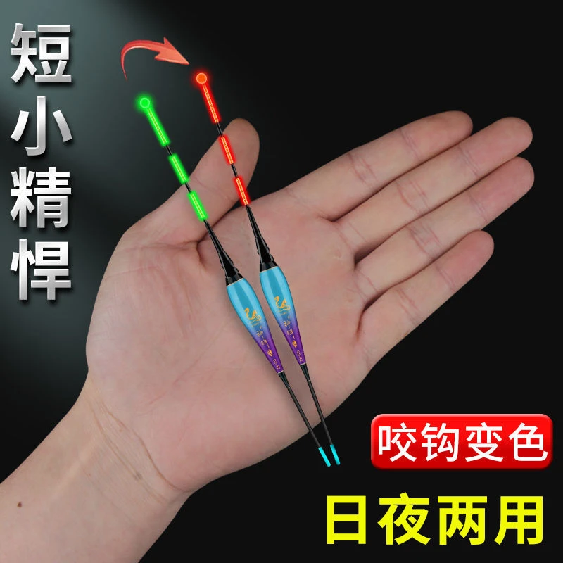 小三目浮漂浅水电子夜光漂日夜两用咬钩变色小短尾轻口鲫鱼草洞漂
