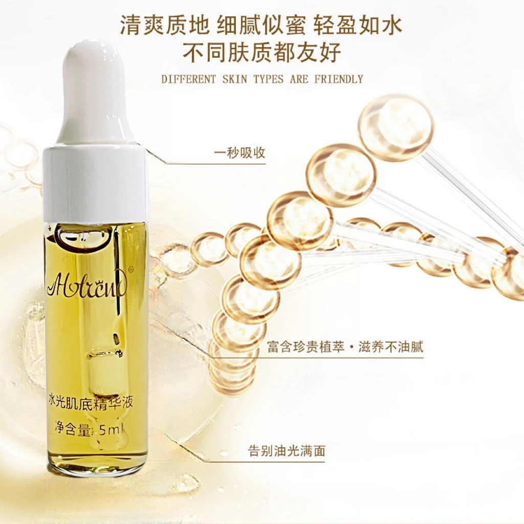 火安春水光肌底精华液5ml