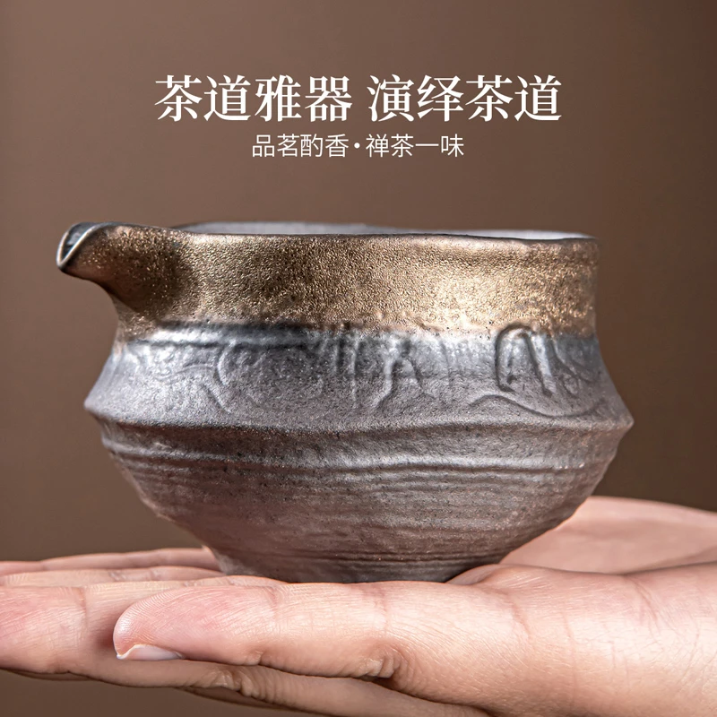 粗陶鎏金铁锈釉敦煌公道杯家用复古茶海中式茶水分离公杯功夫茶具
