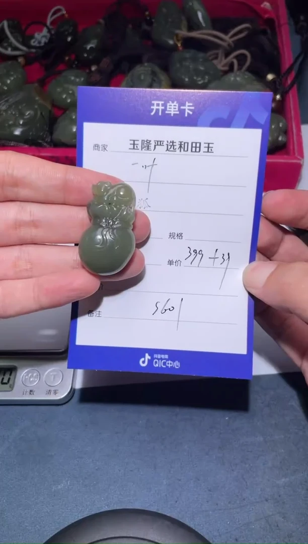 【闪购商品】和田玉吊坠未镶嵌s601