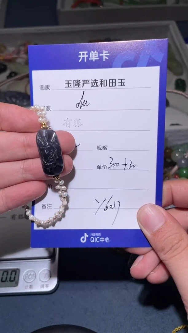 【闪购商品】和田玉手牌未镶嵌y6037