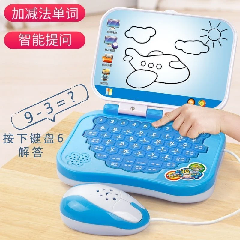早教学习点读训练小孩益智力开发幼儿故事智能宝宝儿童电脑机玩具