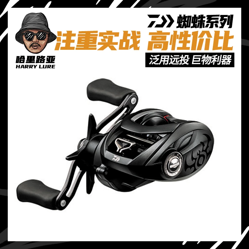 DAIWA/达亿瓦 黑蜘蛛 小蜘蛛 巨物蜘蛛 远投 水滴轮 路亚轮 钓鱼