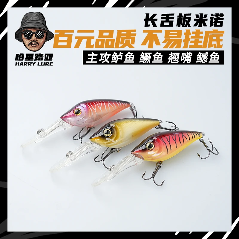 【直播福利】长舌板米诺 小胖子 350型  翘嘴鲈鱼鳜鱼