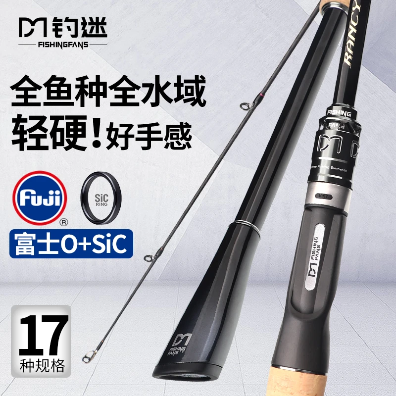 钓迷 蘭溪 MAX 全富士O+SIC 泛用 路亚竿 淡海水鲈鱼翘嘴专用竿