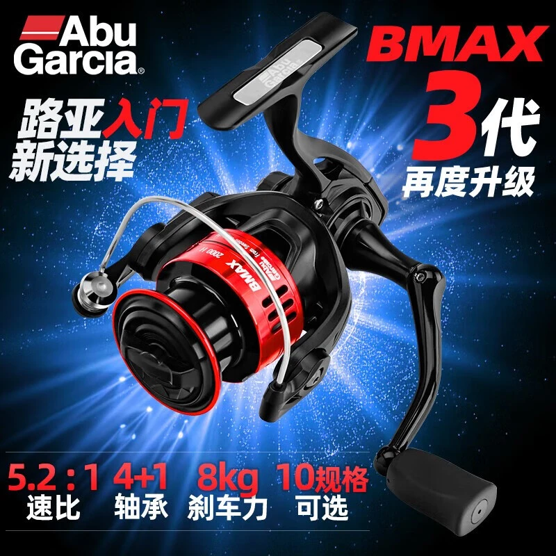 23年新品 ABU 阿布 BMAX3纺车轮 斜口浅线杯金属 远投轮 路亚轮