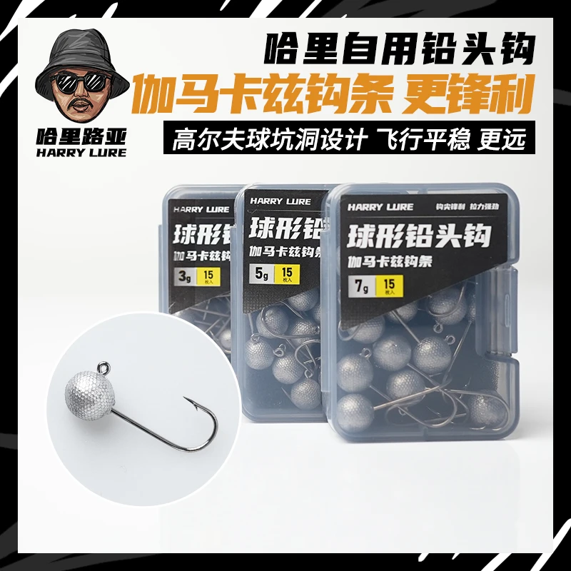 【哈里自用】路亚 铅头钩 伽马卡兹钩条 抛投远 防挂底 3g5g7g