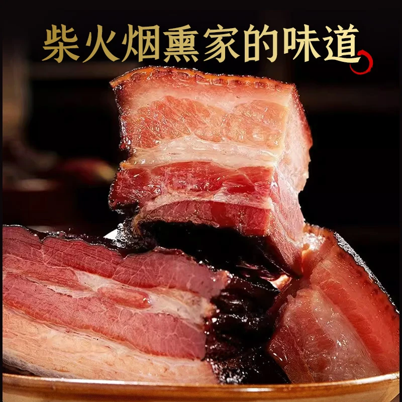 （一城食品）贵州正宗烟熏土猪腊肉农家腊肉腊新鲜腌制真空工艺紧实