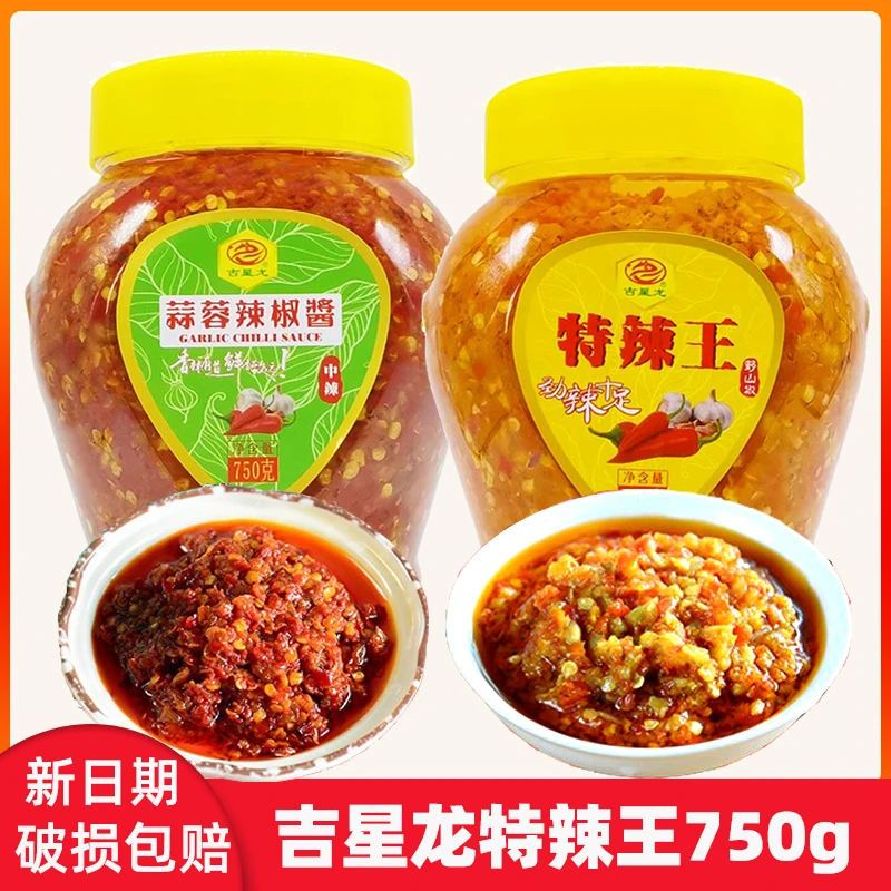 吉星龙特辣王辣椒酱香辣蒜蓉酱朝天椒下饭拌面猪脚饭肠粉商用750g