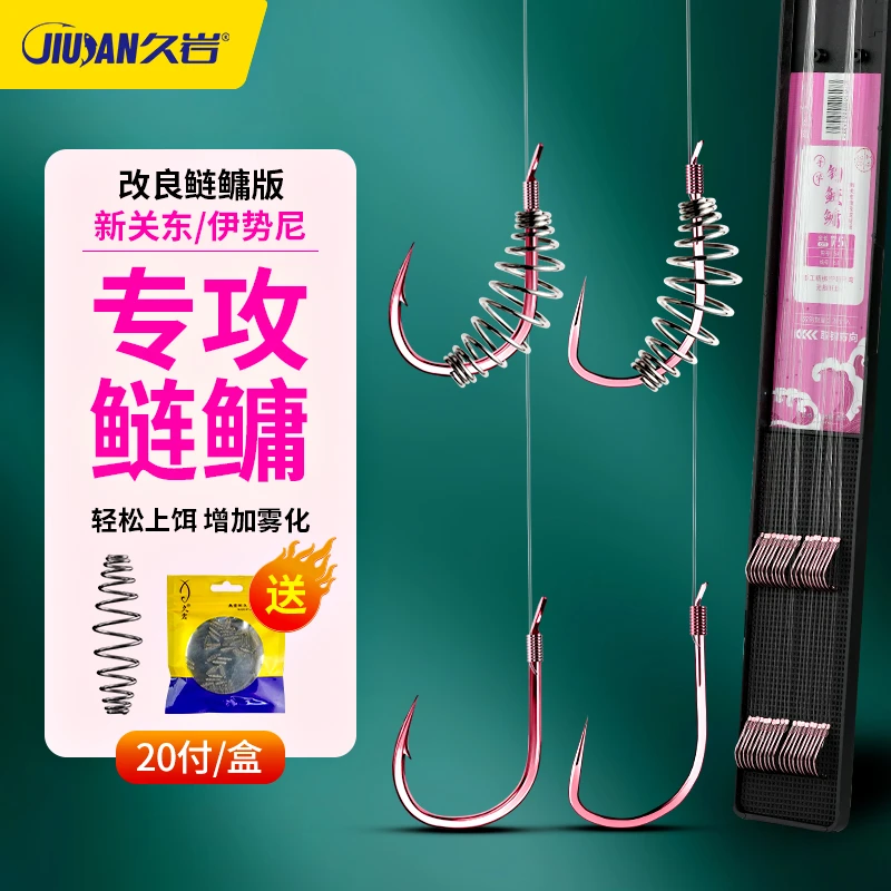 久岩新关东无刺鱼钩正品绑好子线双钩成品有刺伊势尼浮钓鲢鳙钓组