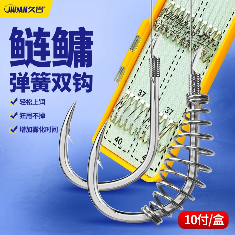 久岩鲢鳙子线双钩成品绑好新关东伊势尼鱼钩有刺专用弹簧钩钓组