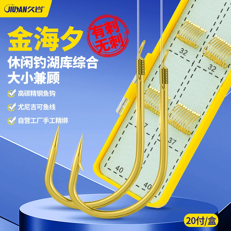久岩金海夕成品子线双钩翘嘴红黄尾有刺无刺手工绑好大小兼顾鱼钩