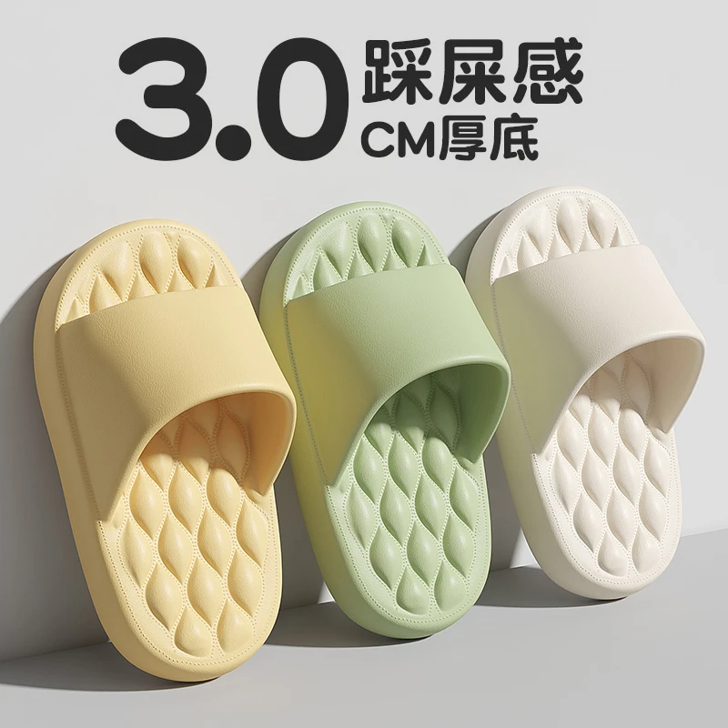 踩屎感儿童拖鞋夏季男童女童室内家居防滑亲子一家三口宝宝凉拖鞋