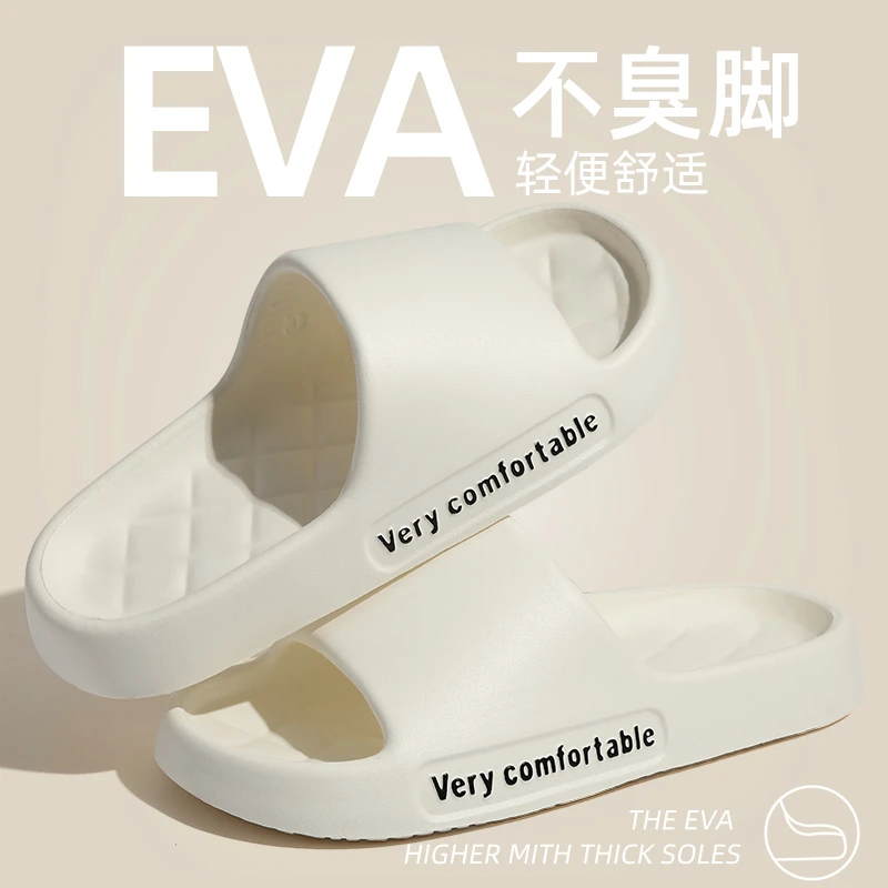 EVA不臭脚拖鞋女士夏季软底舒适2025新款情侣居家待客百搭凉拖鞋