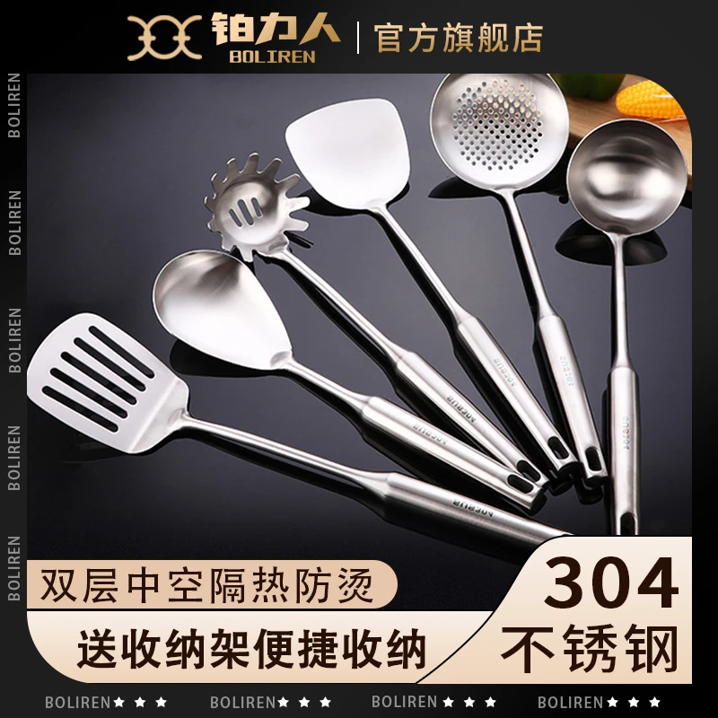 BOLIREN/铂力人厨具六件套304不锈钢汤勺子厨房加厚实心菜铲漏勺