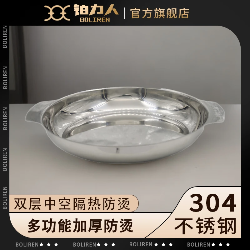 BOLIREN/铂力人浅盘304不锈钢家用双耳加厚大号烤盘加深纯色耐摔