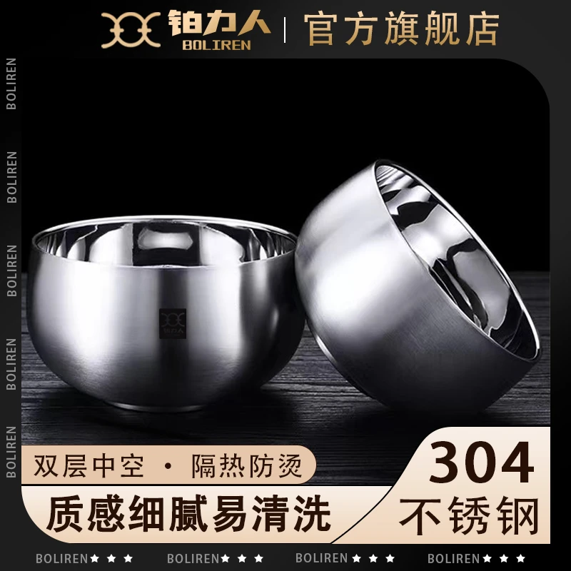 BOLIREN/铂力人防烫汤碗304不锈钢隔热碗儿童饭碗家用成人吃饭