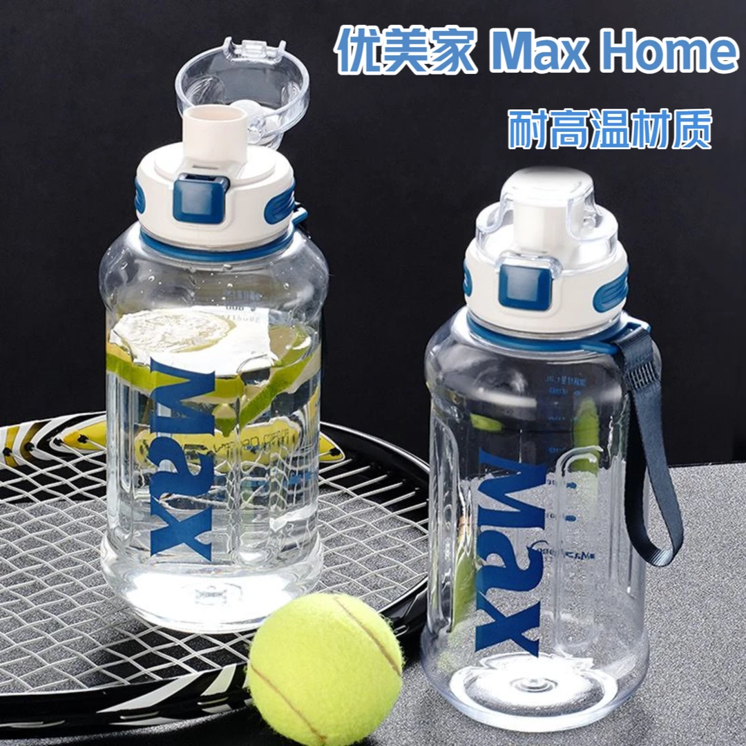 优美家水杯超大容量耐高温网红吨吨桶运动男生健身防摔便携太空杯