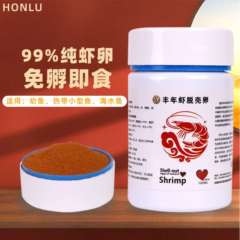 红鹿丰年虾脱壳虾卵幼鱼鱼苗开口鱼食小型鱼孔雀鱼饲料高蛋白鱼粮