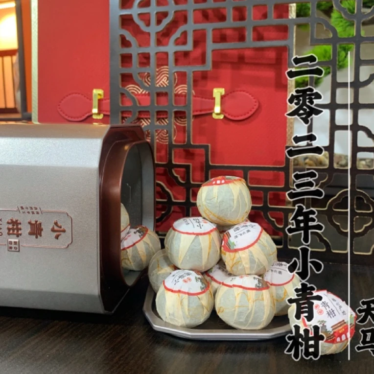 正宗新会2023天马原枝小青柑普洱熟茶50克250克500克