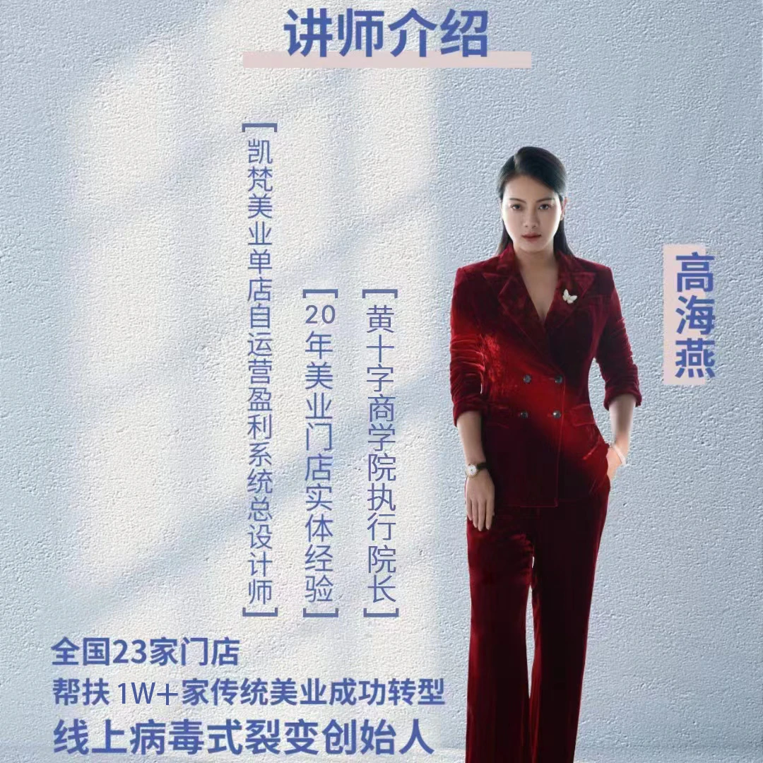 【抖音专享】美业门店营销方案