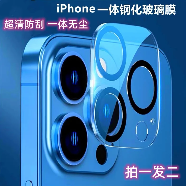 适用苹果14pro镜头膜15pro摄像头保护套13pro一体镜头盖12mini/11