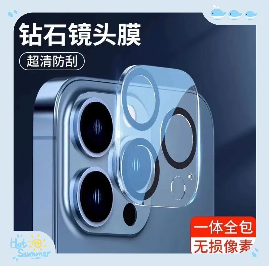 适用苹果14promax镜头膜14pro摄像头保护15/12mini一体镜头盖超清