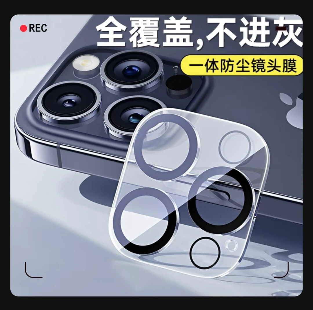 适用苹果14promax镜头膜15pro保护摄像头镜片12一体镜头11/13mini